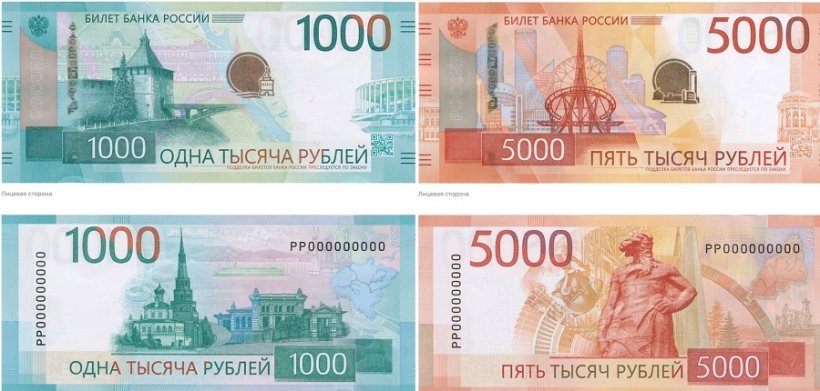 Новые банкноты в России введены в оборот: QR-коды и измененные изображения