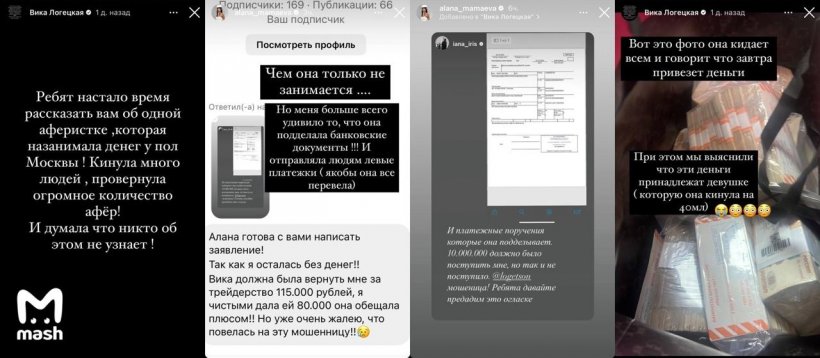 Инстаблогерша Виктория Логетская под подозрением мошенничества на 200 миллионов рублей