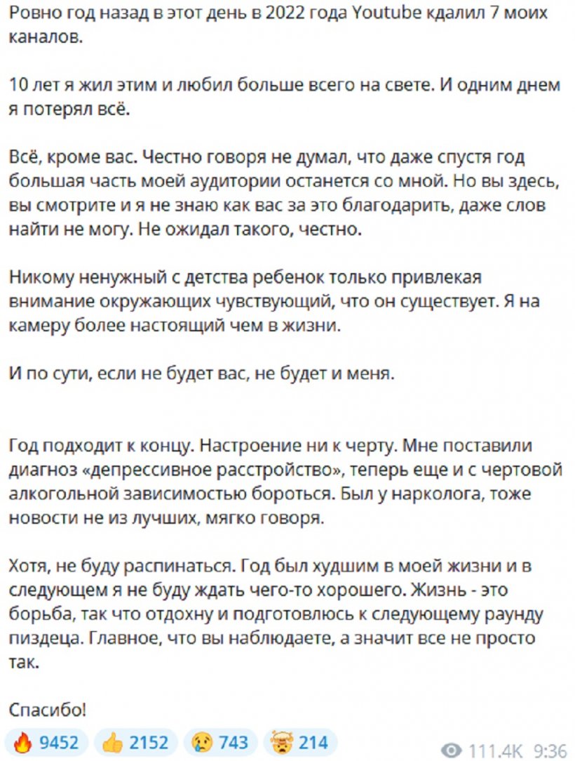 Ушедший с канала Соловьева блогер Васильев рассказал об алкоголизме и завершении карьеры