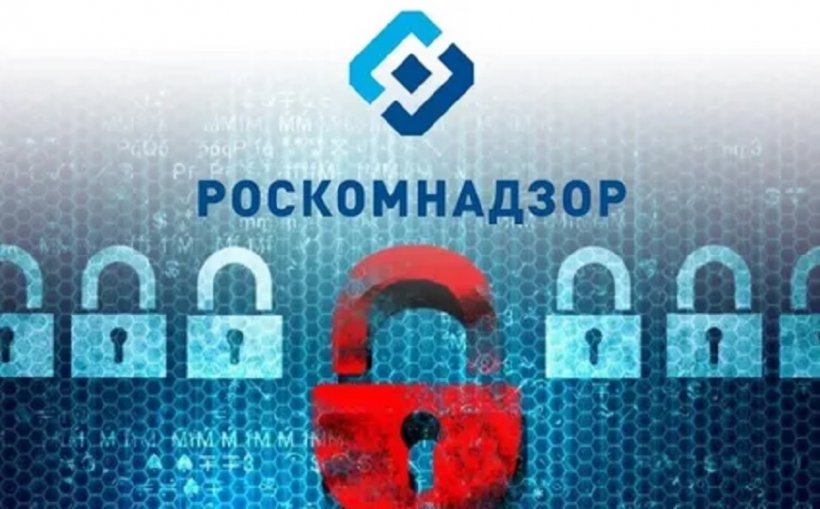 Роскомнадзор предлагает закрыть публичный доступ к информации о требованиях по блокировке сайтов