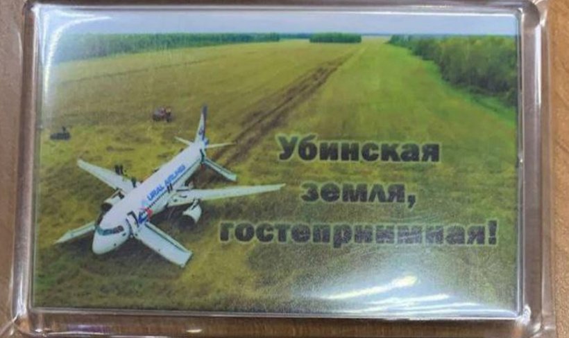 Аварийно севший в поле под Новосибирском самолет «Уральских авиалиний» хотя ...