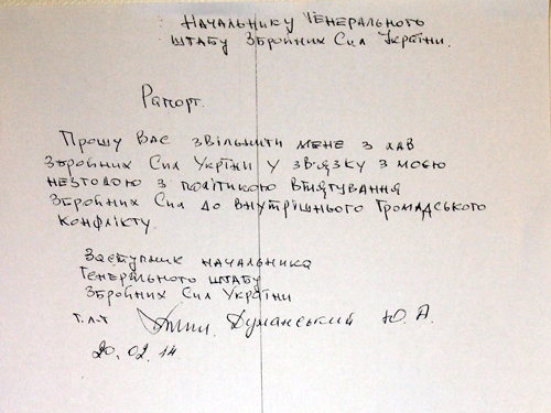 В отставку ушел зам начальника Генштаба Думанский 
