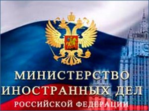 МИД России принял решение о «федерализации Украины» - СМИ. Текст заявления  ...