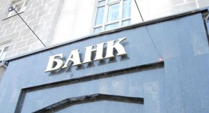 Как будет работать Банк Крыма рассказал глава созданного банка Николай Барилюк