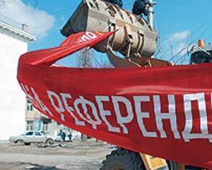 Активистами в Луганске был объявлен референдум, областной совет принял итоговое заявление
