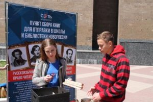 «СЕТЬ» Ростова-на-Дону отправила книги на Украину