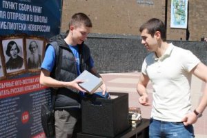 «СЕТЬ» Ростова-на-Дону отправила книги на Украину