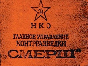 В Луганске возрождаются КГБ и СМЕРШ