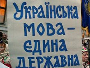 Единственным государственным языком останется украинский, - Порошенко