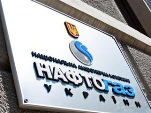 “Нафтогаз” ищет компанию- поставщика газа в Украину