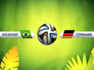 Бразилия – Германия прямая трансляция: смотреть онлайн полуфинал Чемпионата ...
