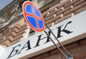 Ещё одна тройка российских банков лишилась своих лицензий