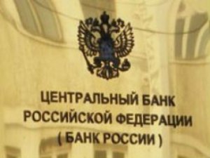 Два московских банка потеряли свои лицензии