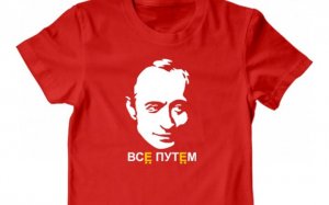 Как Путин отнесся к футболкам с его изображением, рассказал Песков