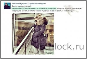 Новости «Дом-2»: Лиза Кутузова беременна – фото 