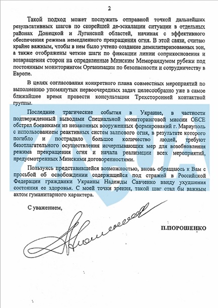 Полный текст претензионного письма Порошенко Путину