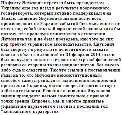 Верховная Рада признает факт конституционного переворота, - Андрей Клишас