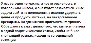Премьер Крыма Сергей Аксенов пообещал накормить Россию и сдержать рост цен на продукты