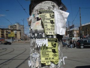 Истринский район Подмосковья борется с незаконными объявлениями