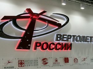 Для проверки систем своих аппаратов «Вертолеты России» откроют центр испытаний в Башкирии