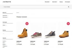 Интеллектуальный поиск одежды и обуви на портале «Justbutik»