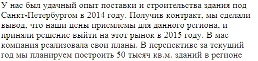 Всего 28 дней понадобится ВРК1 для строительства здания в Санкт-Петербурге стоимостью 1280 рублей за квадрат