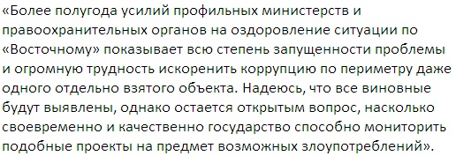 Денис Вороненков призвал к мониторингу возможных нарушений на крупных госпроектах 