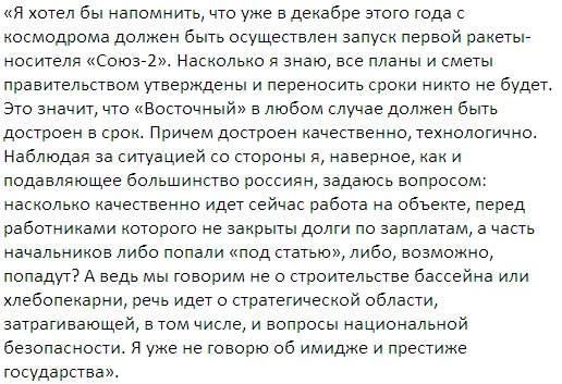 Денис Вороненков призвал к мониторингу возможных нарушений на крупных госпроектах 