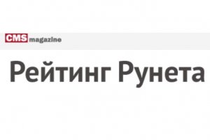 В глобальном рейтинге ТОП-200 веб-студий Рунета 1 место принадлежит АРТВЕЛЛ