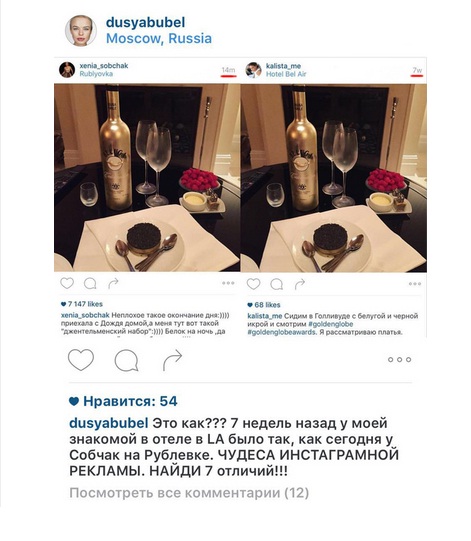 Пользователи Instagram уличили Ксению Собчак в «обмане года» 