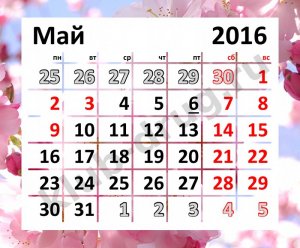 На майские праздники крымчане будут отдыхать 7 выходных дней