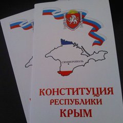 В Симферополе горожанам раздадут 3 тыс. экземпляров конституции Крыма
