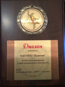 НПО «Плавский» стало лауреатом премии «Золотой Меркурий»