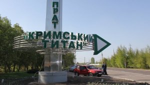 Один человек погиб после разрыва цистерны на заводе в Крыму