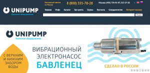 Компания Unipump представила насосные станции Акваробот Вибра в России