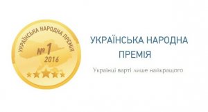 Стали известны победители “Украинской народной премии – 2016”