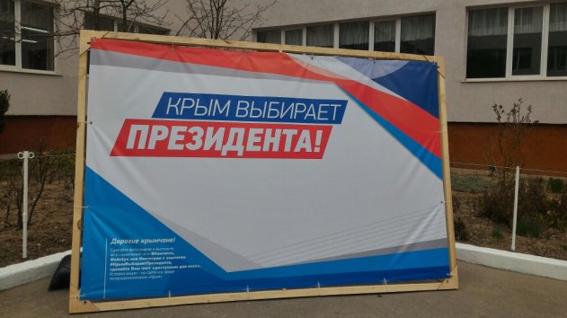 На 15:00 18 марта в Крыму явка избирателей приблизилась к отметке 800 тысяч ...