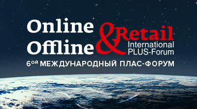 Экосистему решений для бизнеса представил OFD.ru на «Online & Offline Retai ...