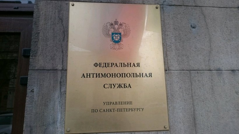 УФАС Петербурга проверит администрацию Выборгского района на картельный сговор с комбинатами питания