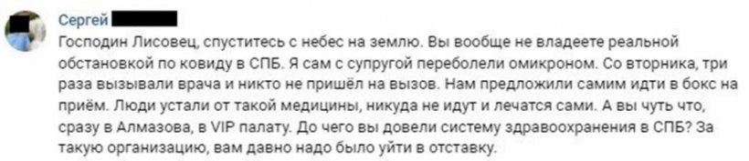 Глава комздрава Дмитрий Лисовец говорит об улучшении ситуации в поликлиниках Петербурга