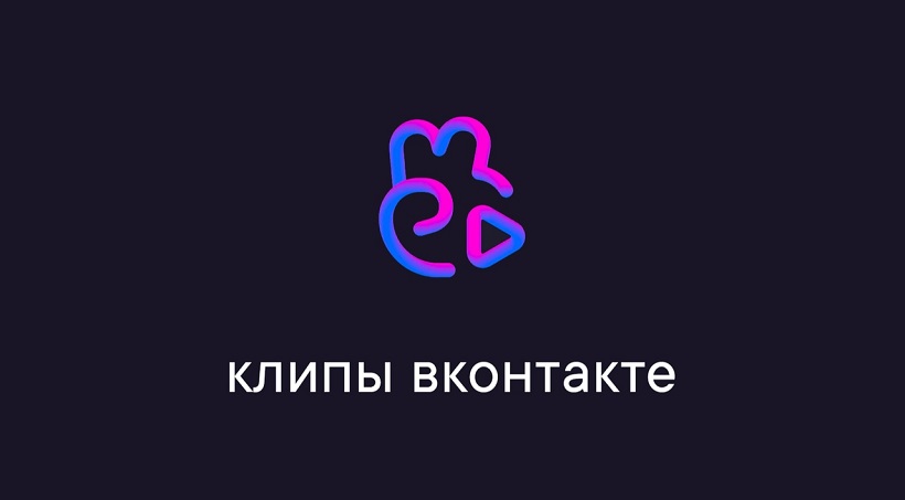 ВКонтакте запускает мобильное приложение «VK Клипы» 