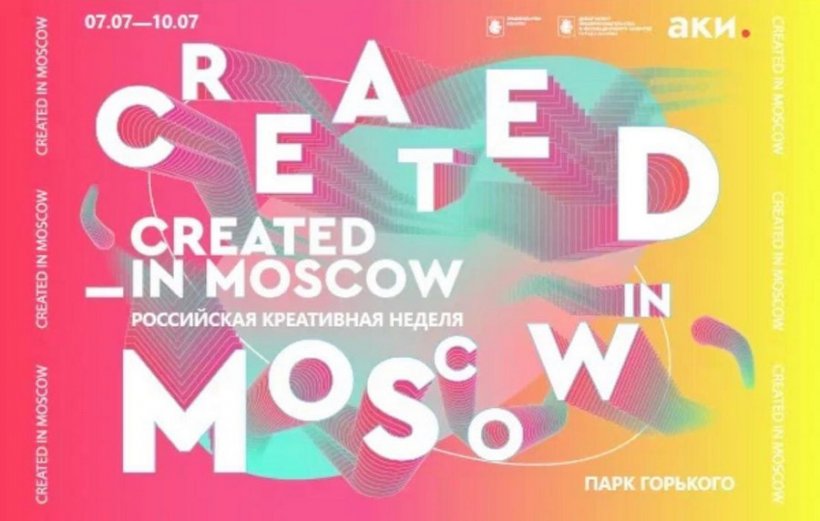 Created in Moscow ждет гостей в Креативной лаборатории и на цифровой выставке NFT-объектов Masters digital
