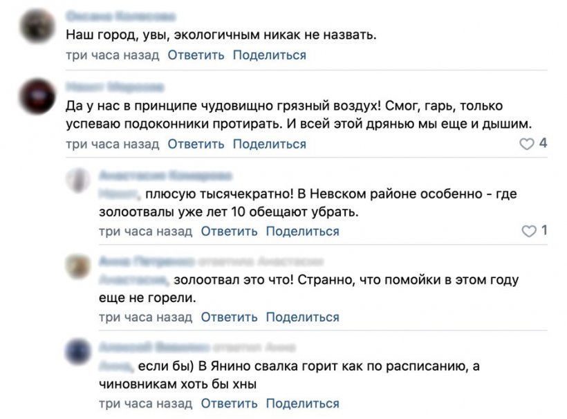 Пользователи Сети поздравляют Смольный с очередным «достижением»: Петербург вошел в список самых загрязненных городов