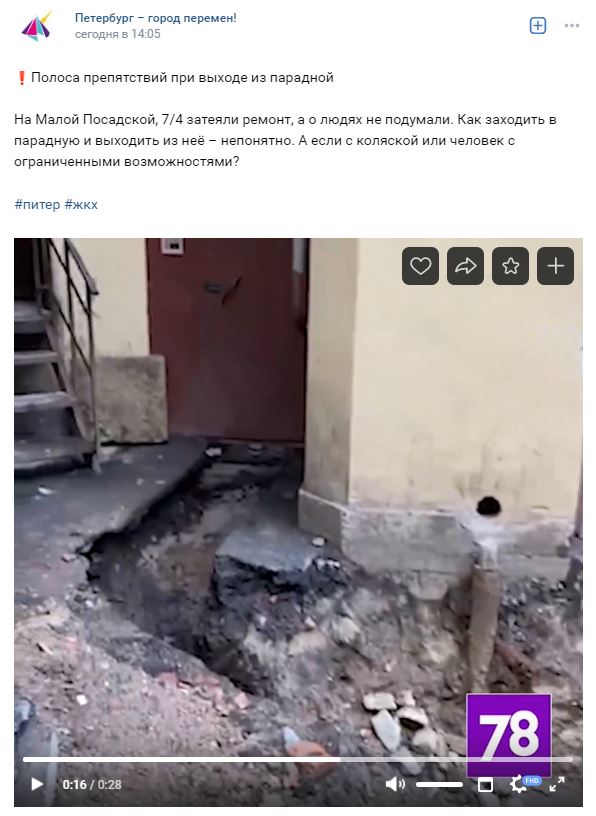 Петербуржцы пожаловались на «полосу препятствий» в виде траншеи у жилого дома в центре города