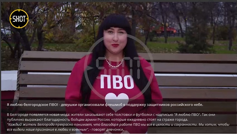 В Белгороде организовали флешмоб в поддержку защитников