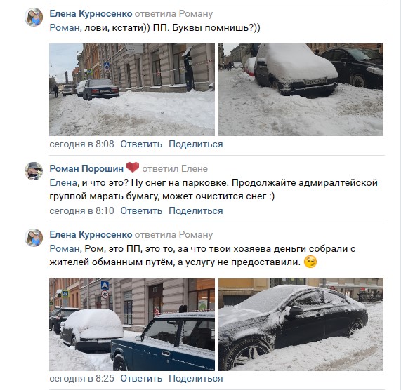 «Просто жуть»: петербуржцы раскритиковали Смольный за отвратительное содержание платных парковок