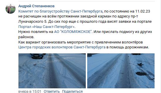 Петербуржцы указали на неэффективную уборку города от снега и наледи после  ...