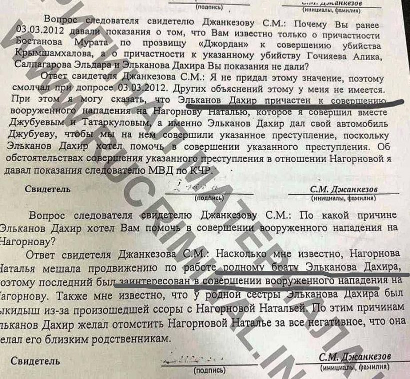 Судью КЧР Салпагарова обвинили в связях с криминалом 