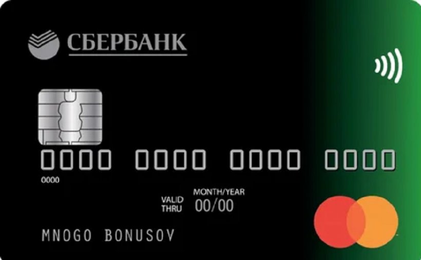 Сбербанк России разрешил покупки свыше 1000 рублей без PIN-кода