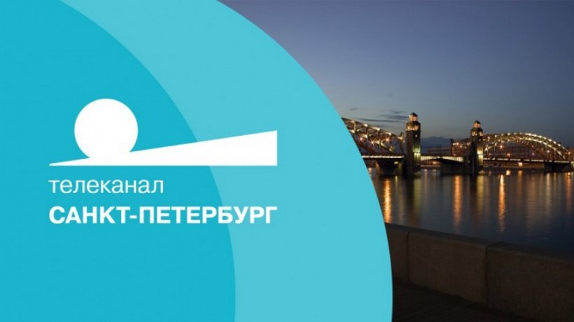 Бюджетные миллионы не помогли поднять рейтинг телеканала «Санкт-Петербург»